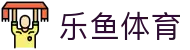乐鱼体育官方门户 - 全球视野专业推荐